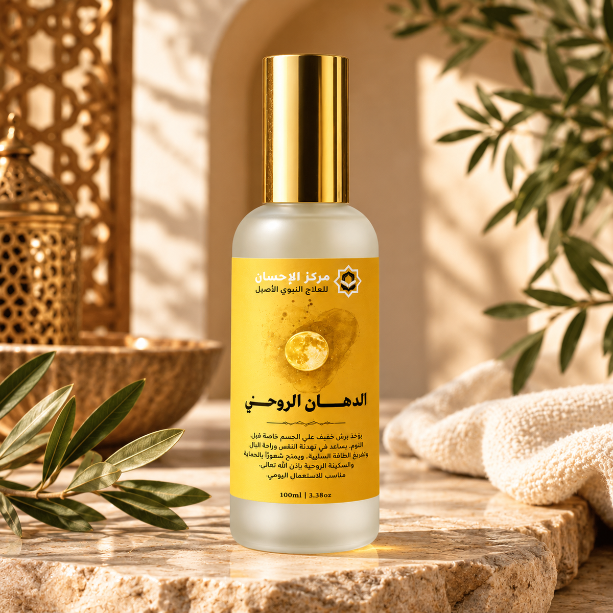الدهان الروحي