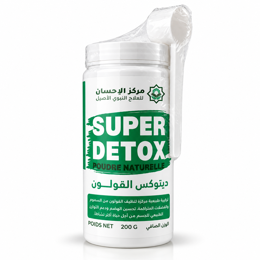 سوبر ديتوكس لتنظيف القولون