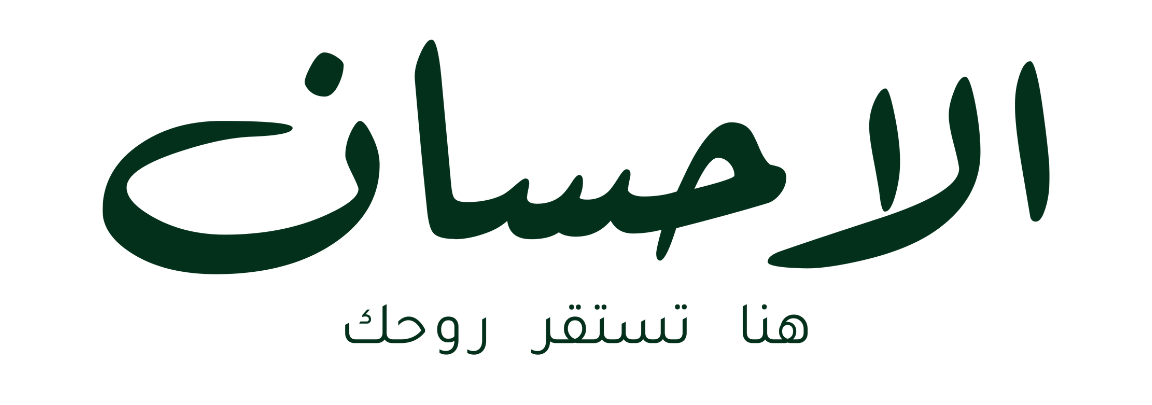 Centre Al Ihssane