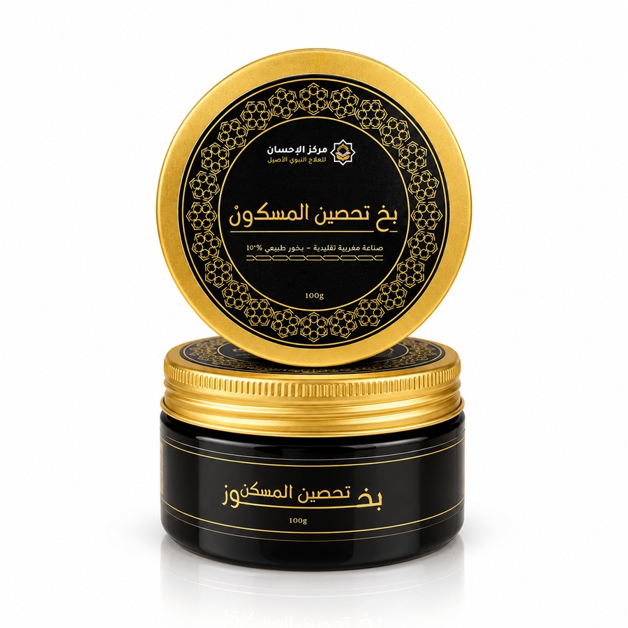بخور تحصين المسكن