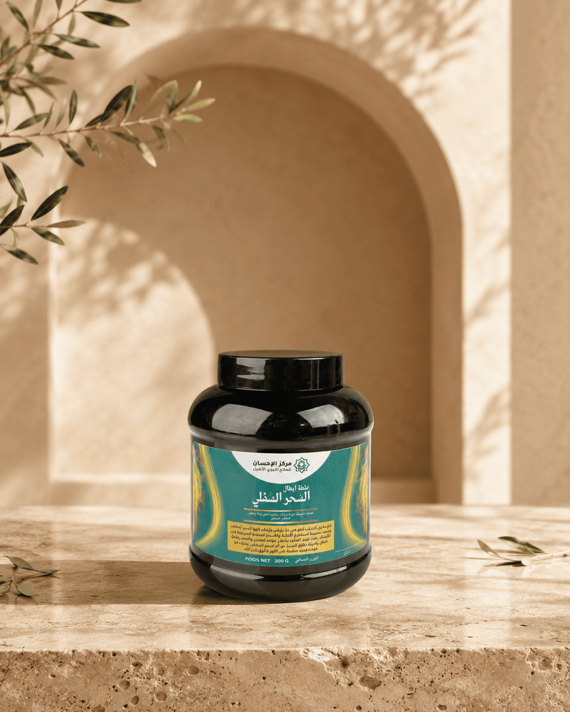 طرد السحر السفلي